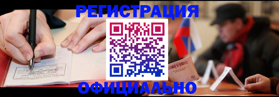 временная регистрация поиск в Нижнеудинске